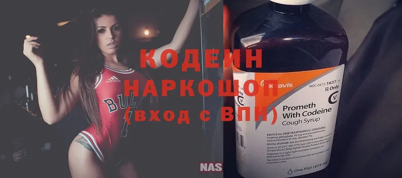 мега зеркало  Богородицк  Кодеиновый сироп Lean Purple Drank 